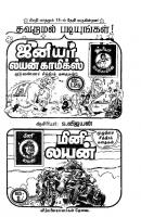 Saavatharku Neramillai - kelvi.net (1)_Page_2
