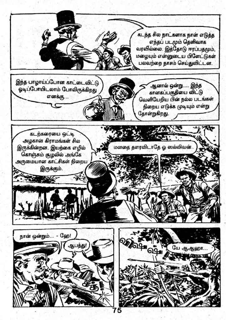 Kodoora Vanathil Tex - kelvi.net_Page_71