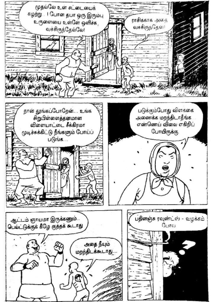 Manjalai Oru Asuran - kelvi.net_Page_42