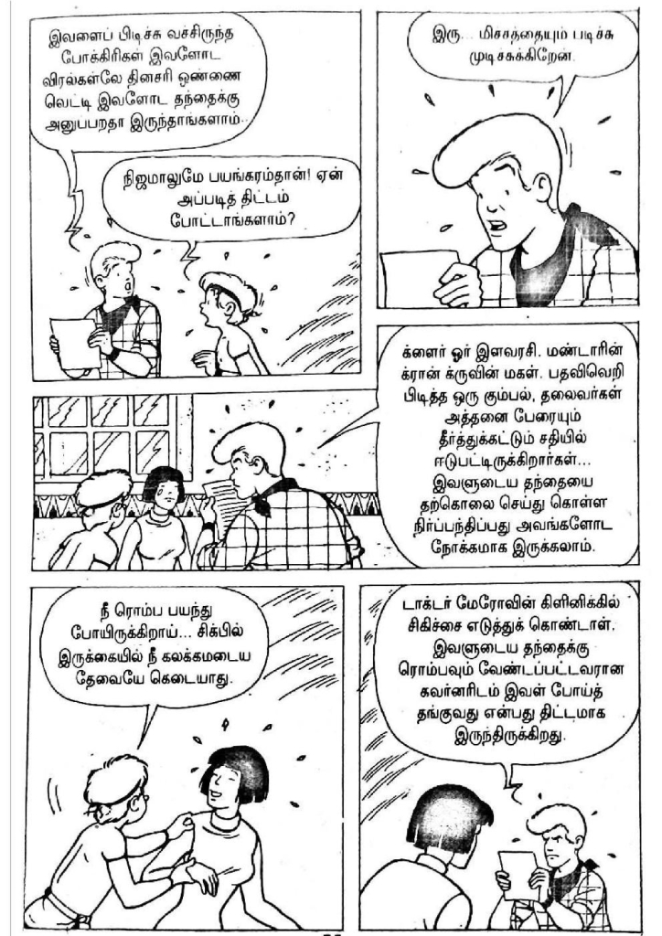 Manjalai Oru Asuran - kelvi.net_Page_74