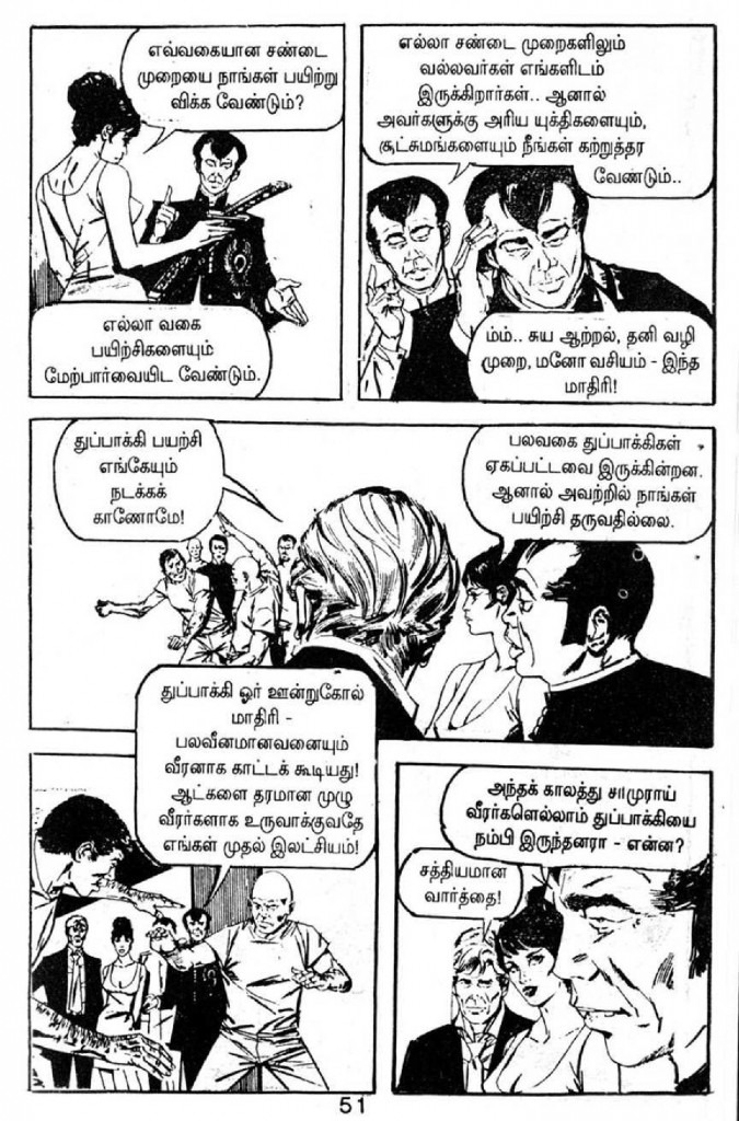 Dhigil Nagaram Tokyo - kelvi.net_Page_47