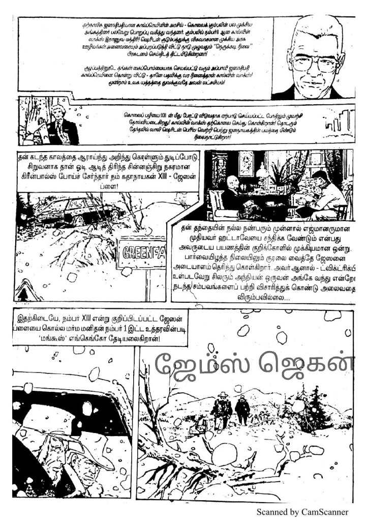 Rattha Padalam - Part 8 - kelvi.net_Page_5