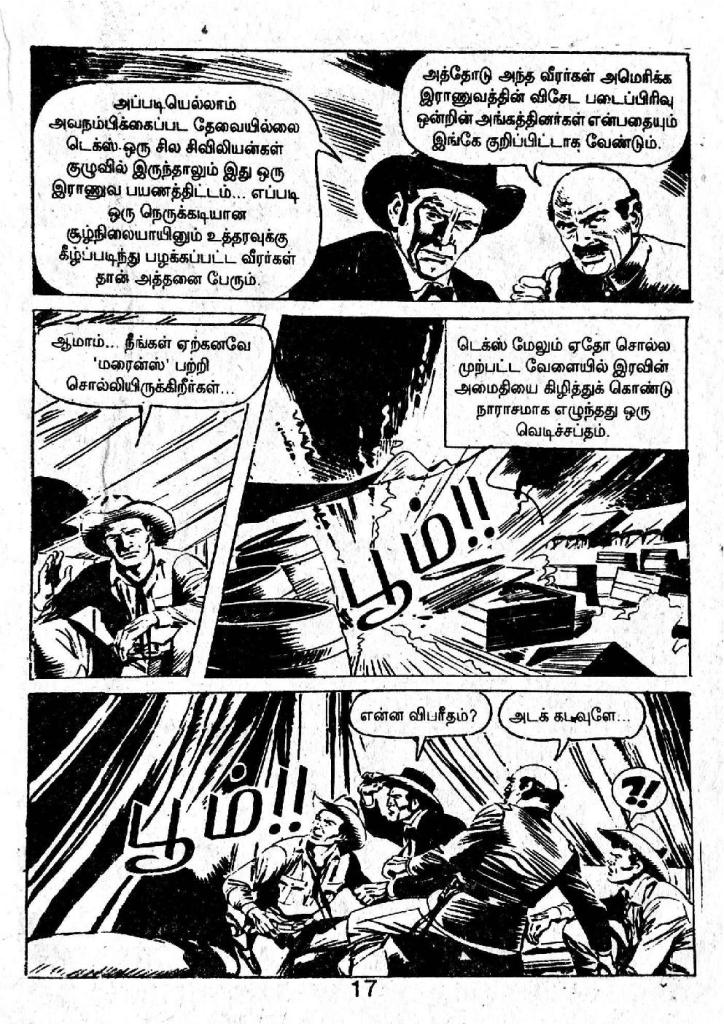 Kodoora Vanathil Tex - kelvi.net_Page_13