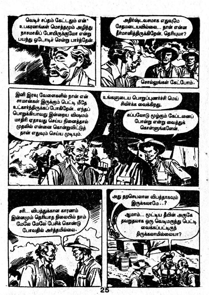 Kodoora Vanathil Tex - kelvi.net_Page_21