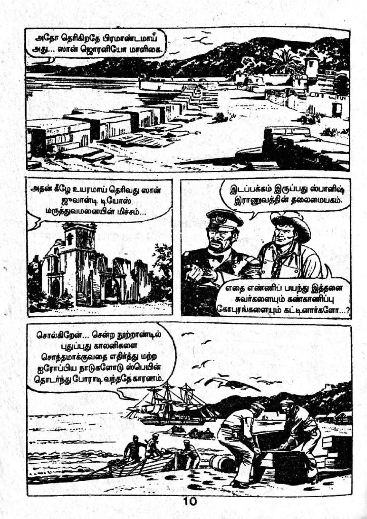Kodoora Vanathil Tex - kelvi.net_Page_6