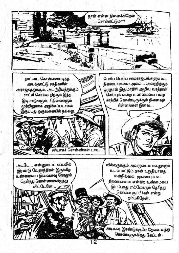 Kodoora Vanathil Tex - kelvi.net_Page_8