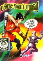 Lion Comics Tamil