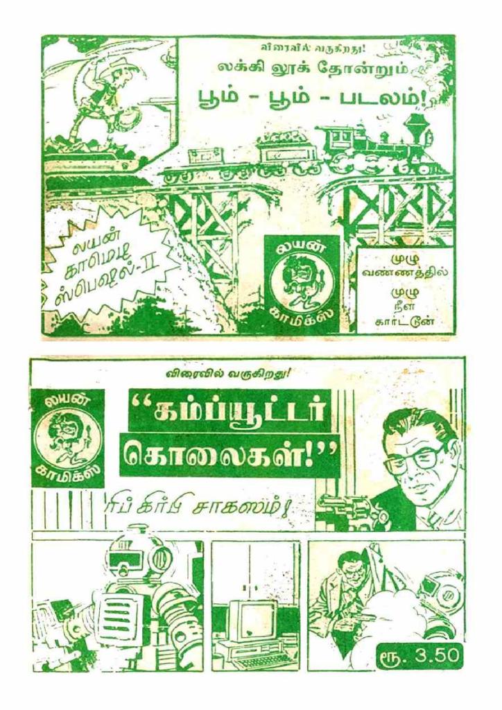 Pachai Vana Paavai - kelvi.net_Page_2