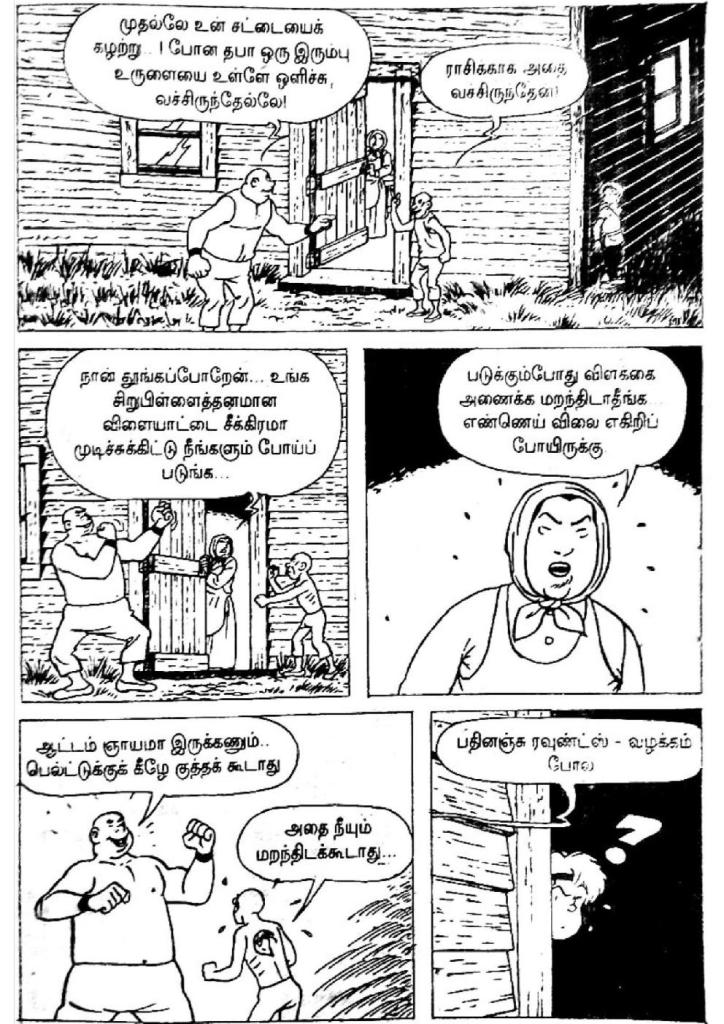 Manjalai Oru Asuran - kelvi.net_Page_42