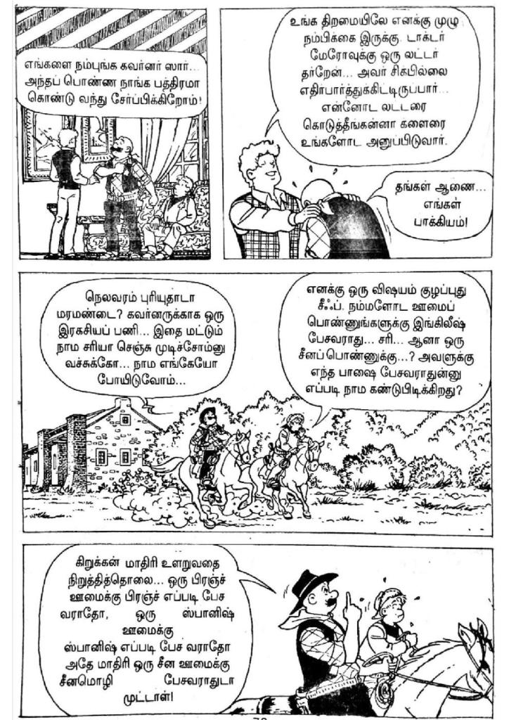 Manjalai Oru Asuran - kelvi.net_Page_71