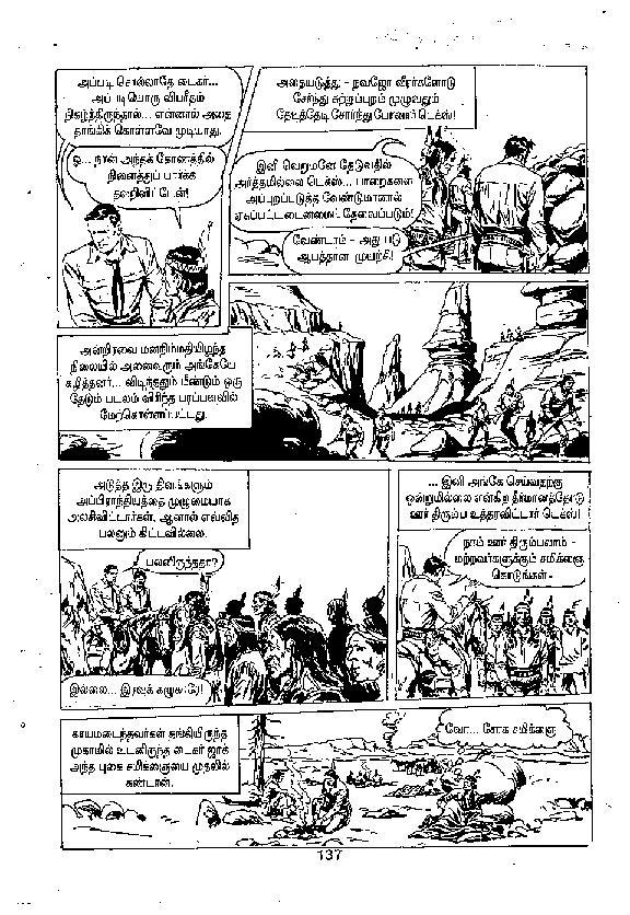 Mandhira Mandalam - kelvi.net_Page_136