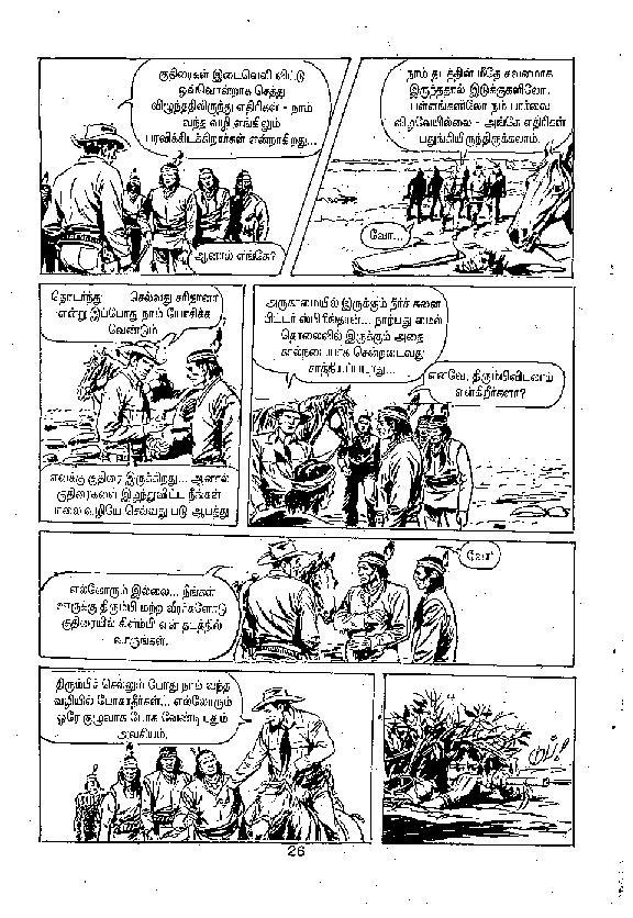 Mandhira Mandalam - kelvi.net_Page_25