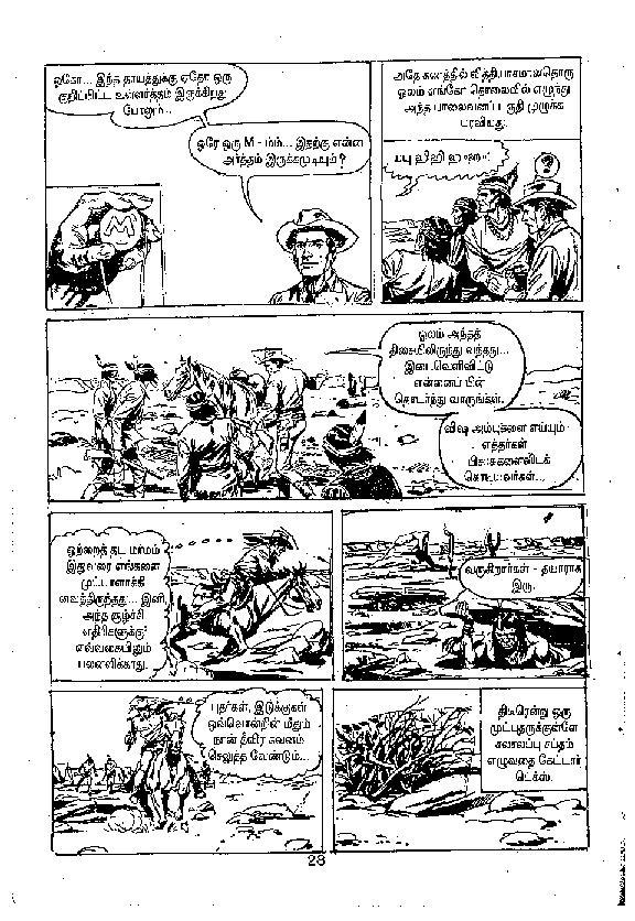 Mandhira Mandalam - kelvi.net_Page_27