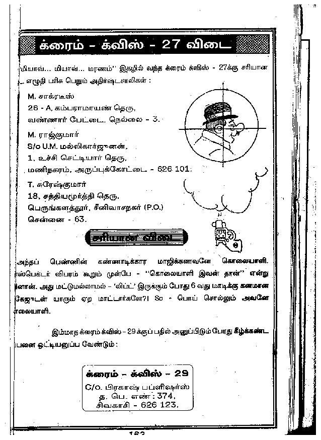 Marana Mul - kelvi.net_Page_162