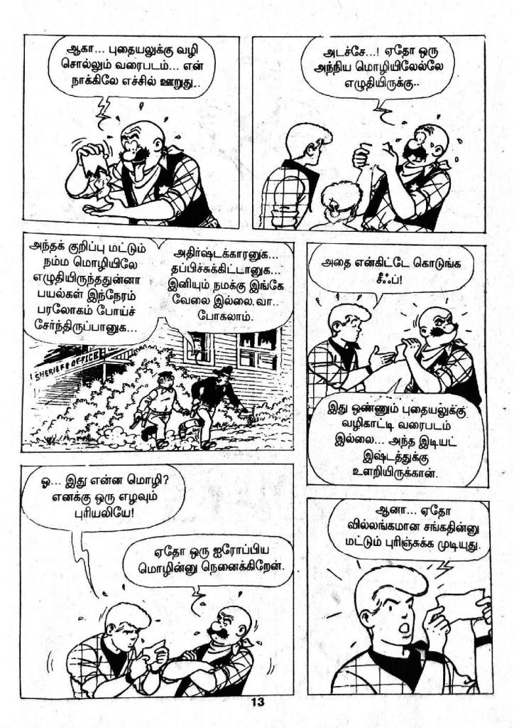 Maraiyilla Mannar - kelvi.net_Page_11