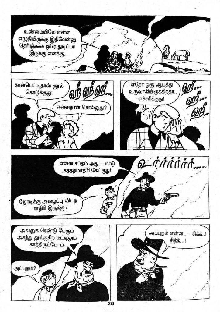 Maraiyilla Mannar - kelvi.net_Page_24