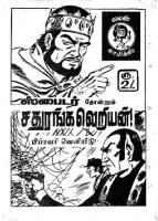 Africa Sadhi - (kelvi.net)_Page_114