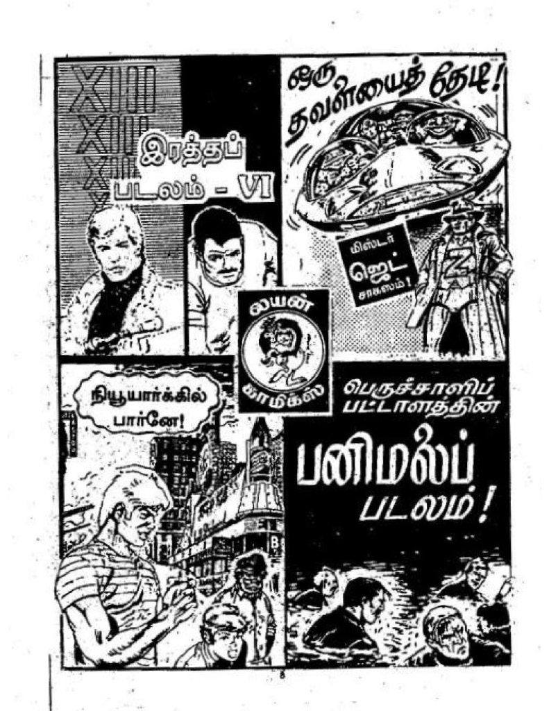Archieodu Modhathe - kelvi.net_Page_7