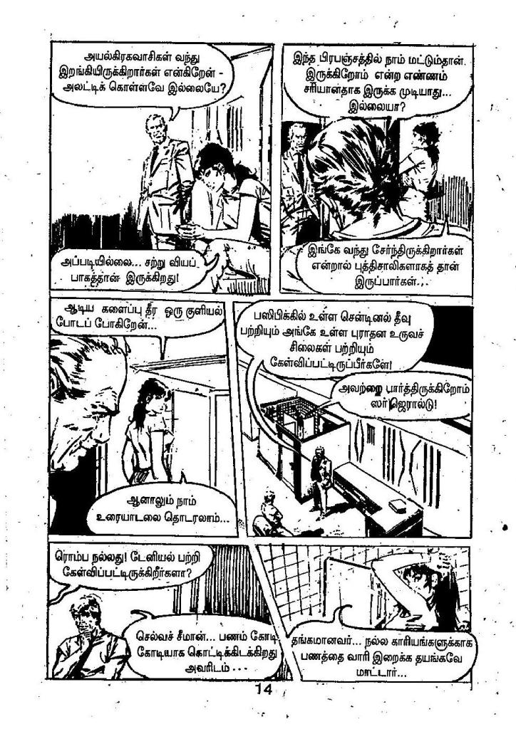 Boomikoru Blackmail - kelvi.net_Page_13