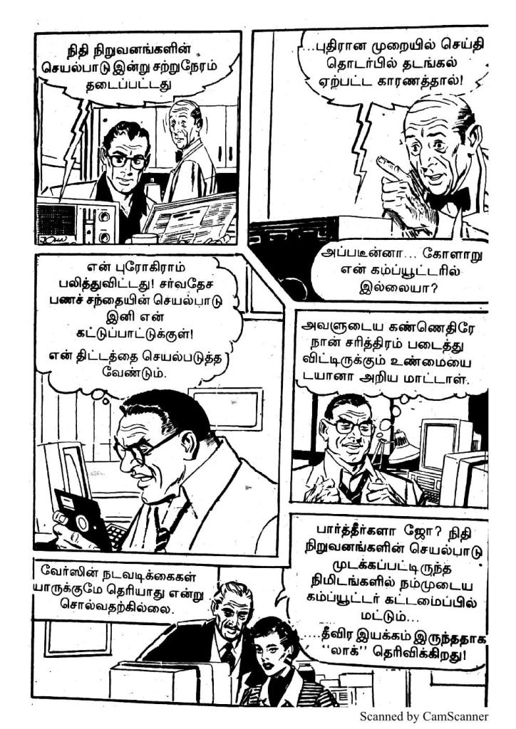 Computer Kolaigal - kelvi.net_Page_10