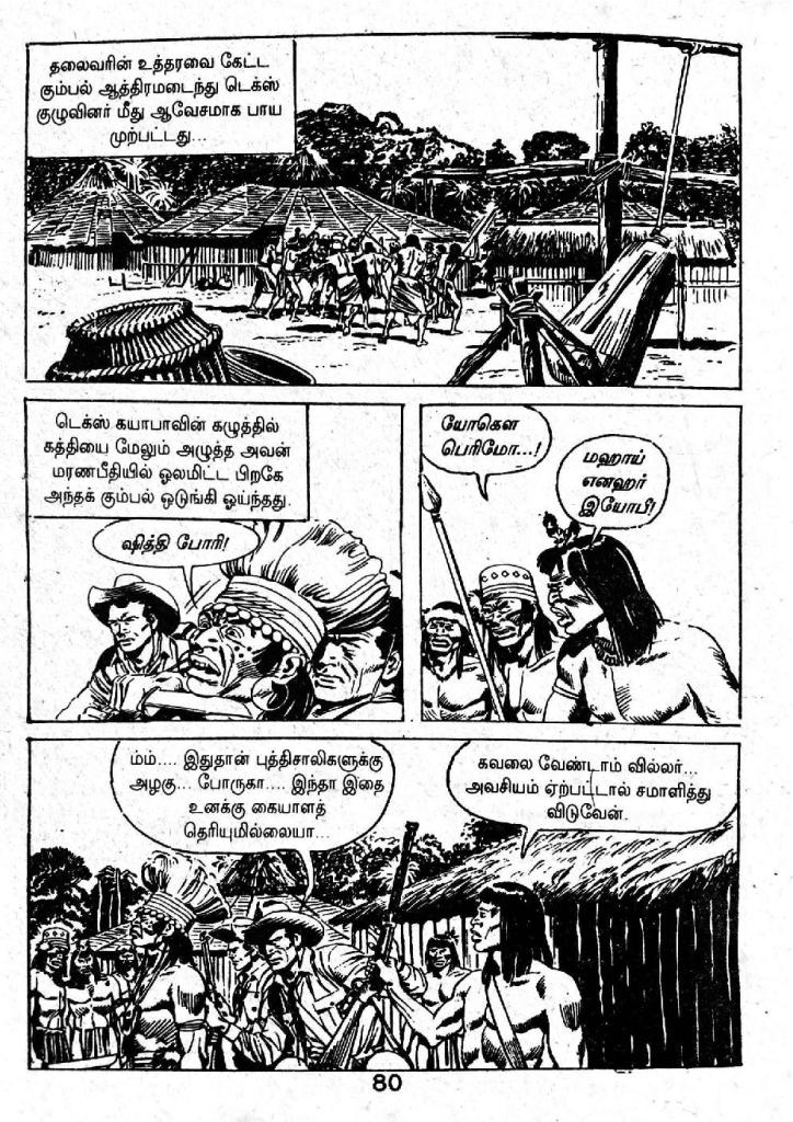 Dhrogiyin Mugam - kelvi.net_Page_77