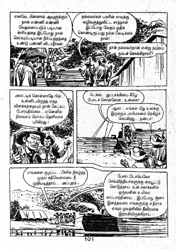Dhrogiyin Mugam - kelvi.net_Page_98