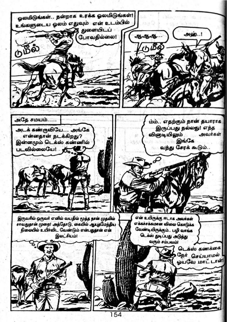 Irulin Maindhargal_Page_152