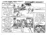 Kaanagathil Kalavaram_Page_4