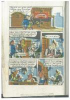 Lion Super Special - kelvi.net_Page_19