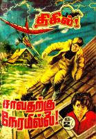 More Tamil Comics