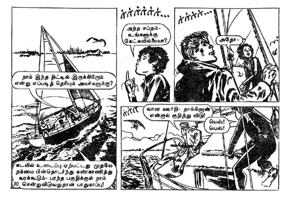 Saavatharku Neramillai - kelvi.net (1)_Page_29