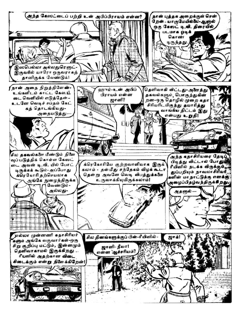 Saitthan Veedu - kelvi.net (2)_Page_30