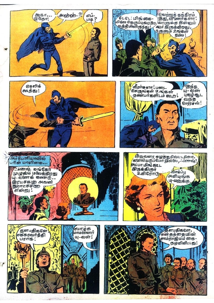 Maayajala Vaal - kelvi.net_Page_15