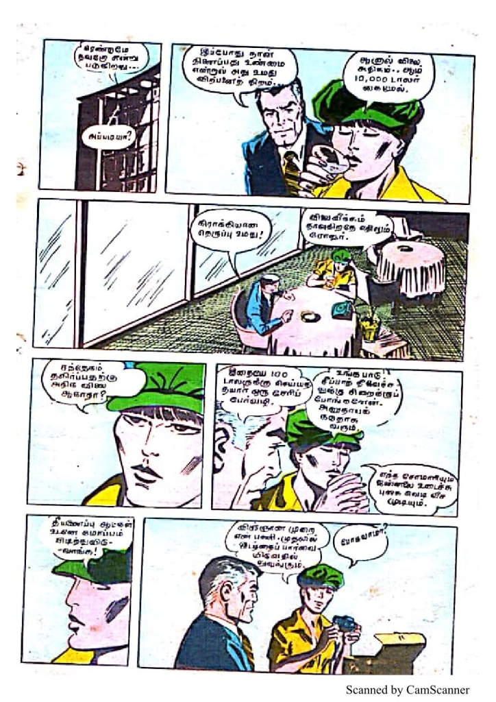 Theevaippu Thilagam_Page_15