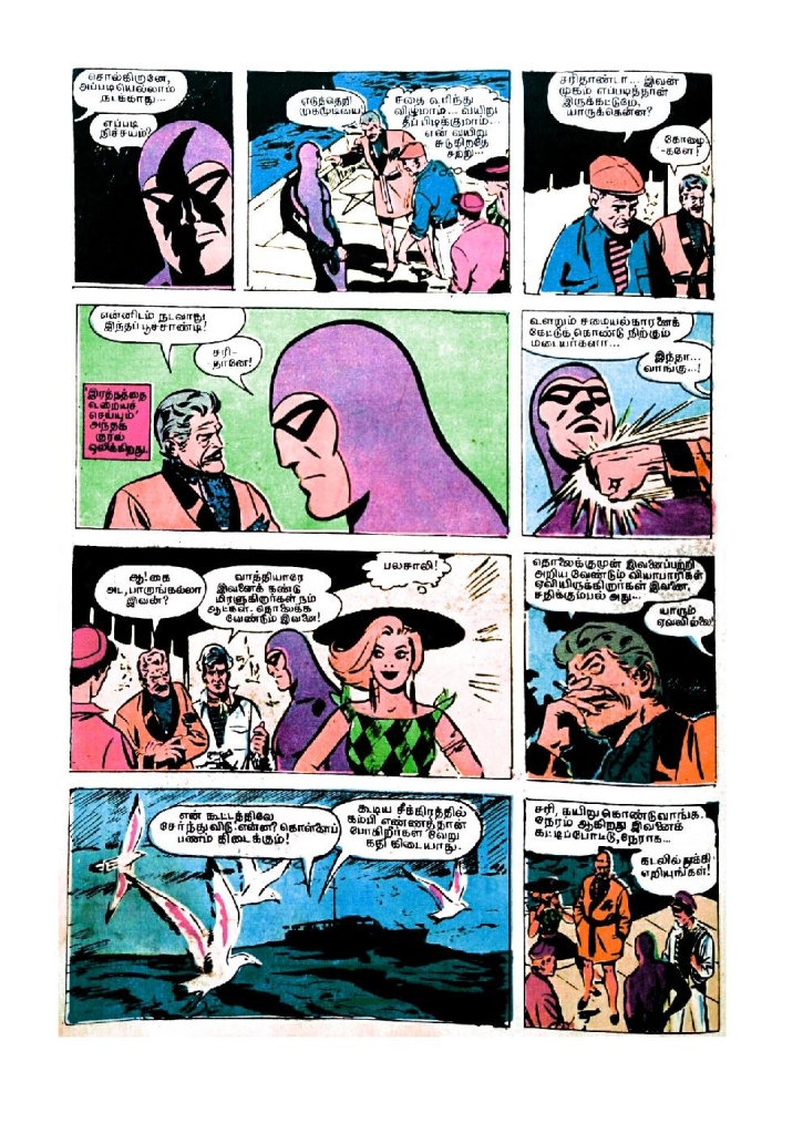 Theevandi Gumbalin Thiruvilaiyadal_Page_19
