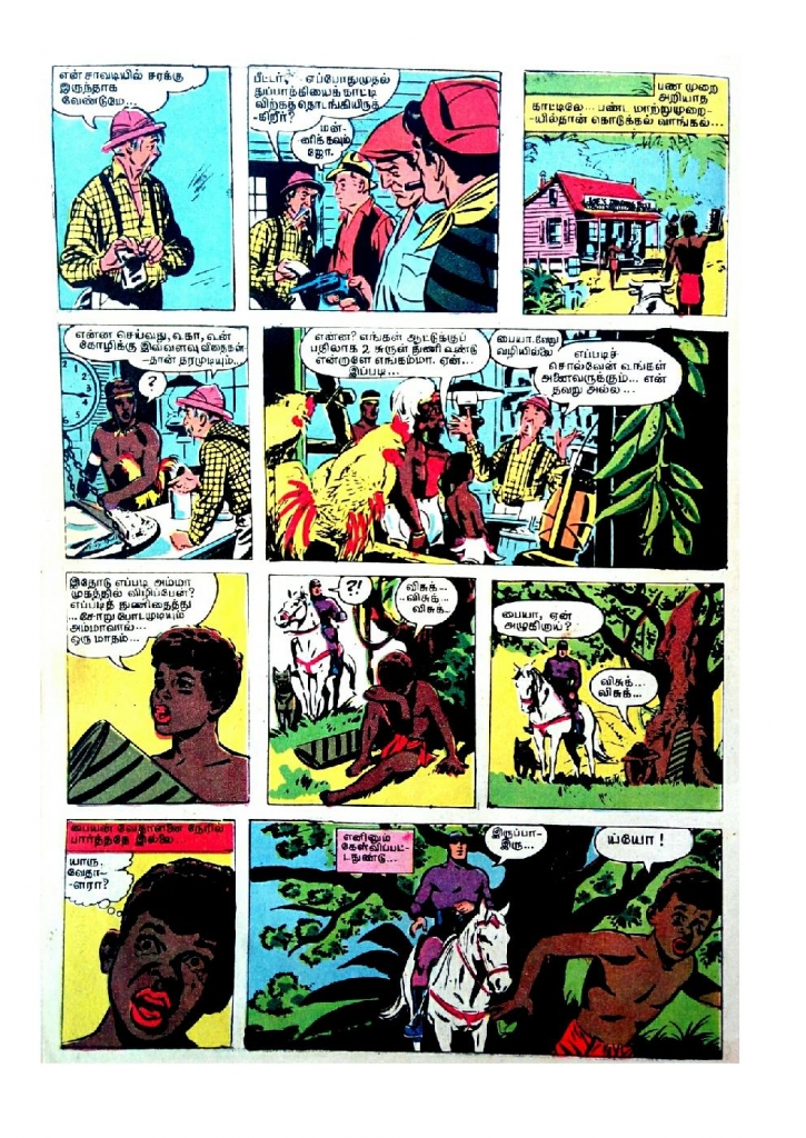 Theevandi Gumbalin Thiruvilaiyadal_Page_3