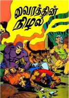 More Tamil Comics