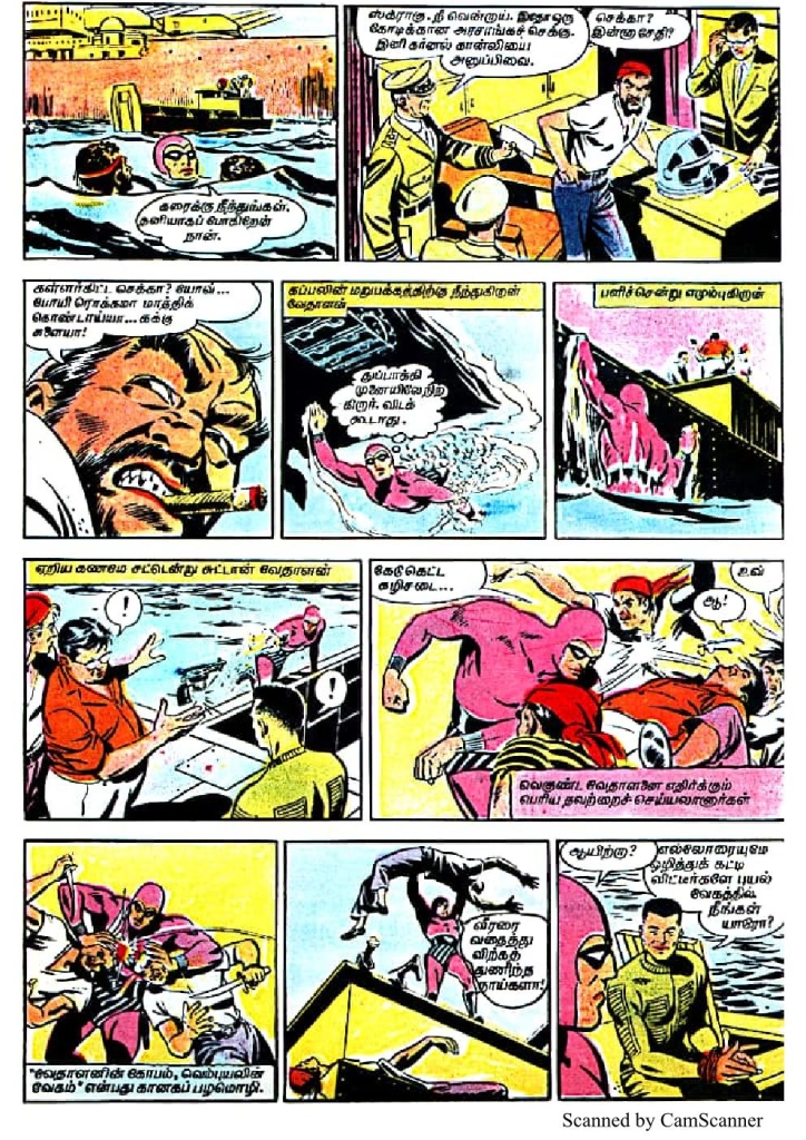 Vinveli Payanam_Page_15