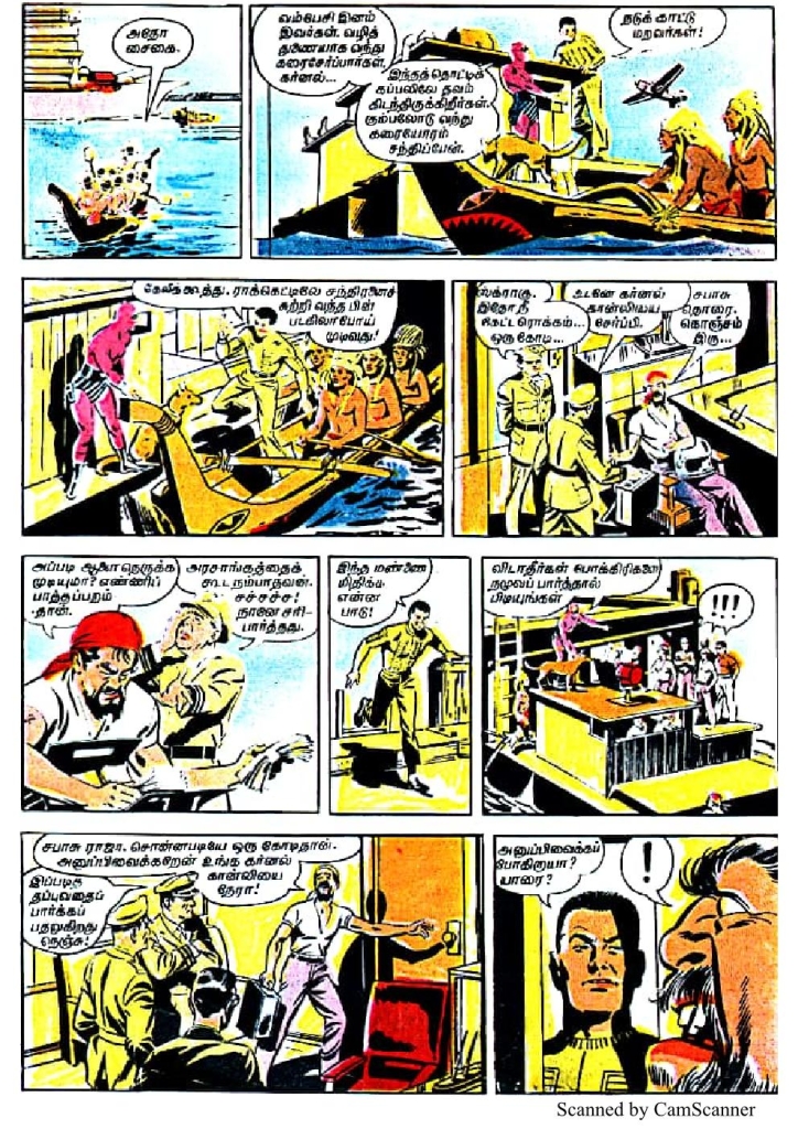 Vinveli Payanam_Page_16