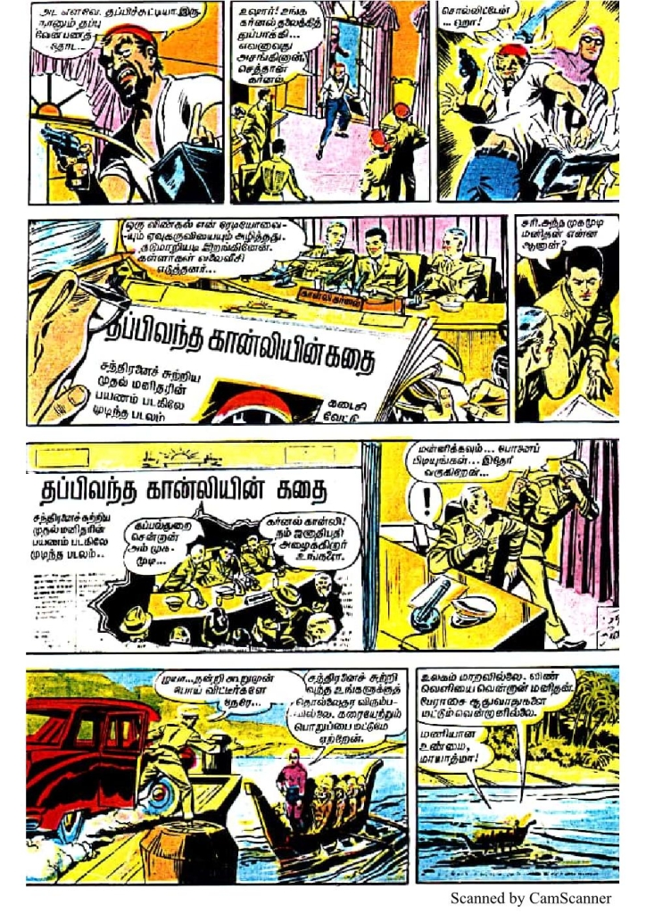 Vinveli Payanam_Page_17