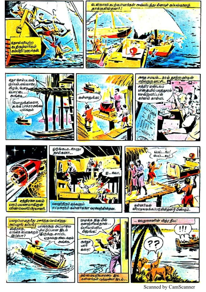 Vinveli Payanam_Page_3