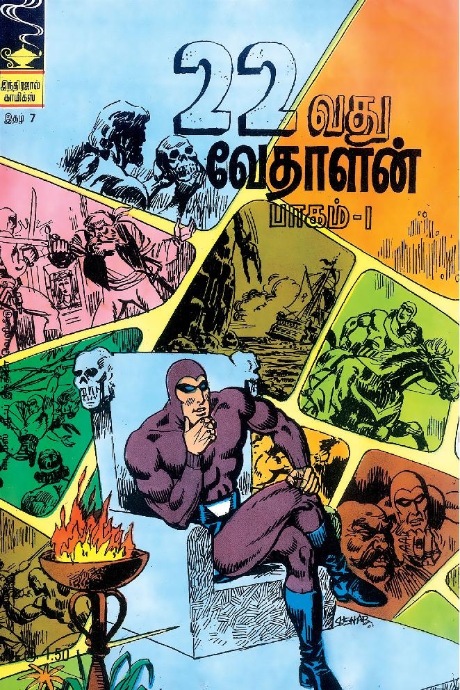 22-vadhu Vedhalan - Part 1 - kelvi.net_Page_1