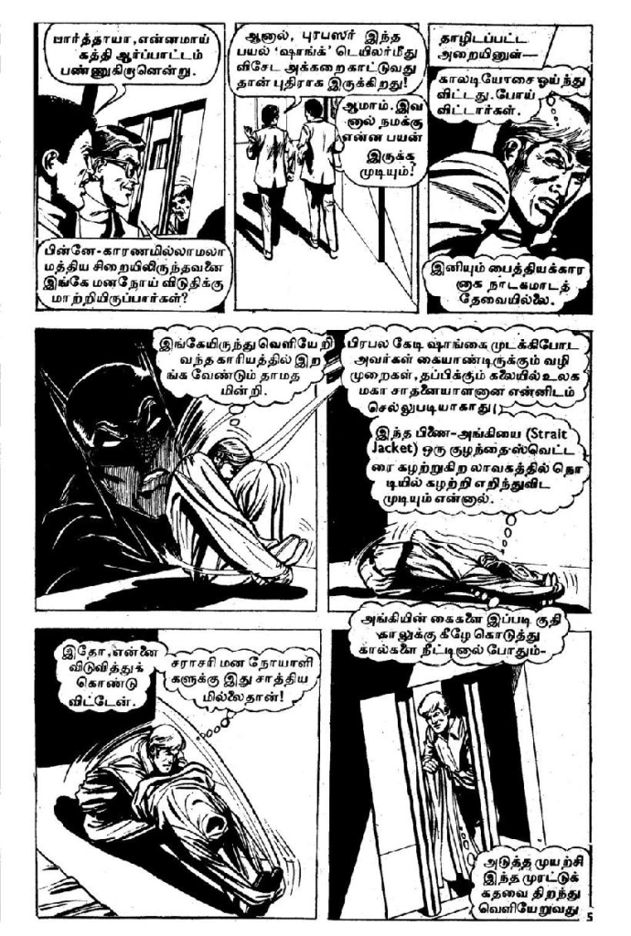 Batman Kirukkana - kelvi.net_Page_2