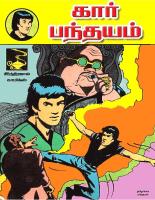 Car Pandhayam -  கார் பந்தயம்