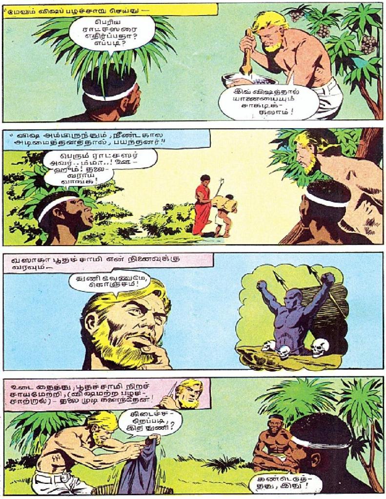 Kadal Vazhi Veeram - kelvi.net_Page_18