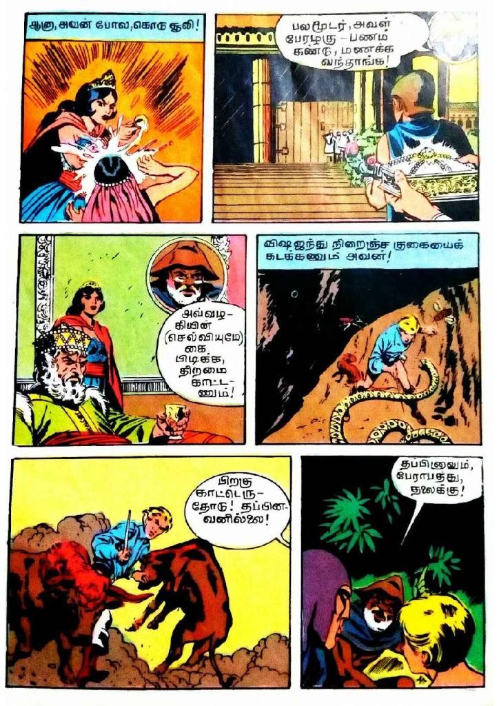 Saaba Nagaram_Page_4