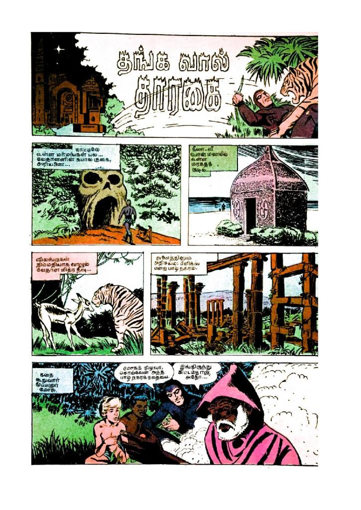 Thanga Vaal Tharagai_Page_2