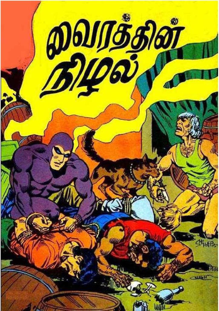 Vairatthin Nizhal_Page_1