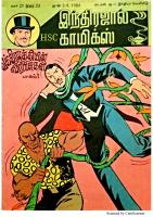 More Tamil Comics