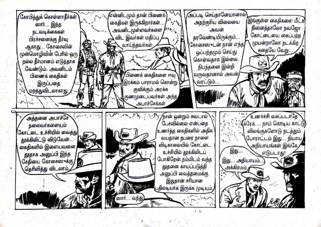 Merke Oru Minnal kelvi.net _Page_11